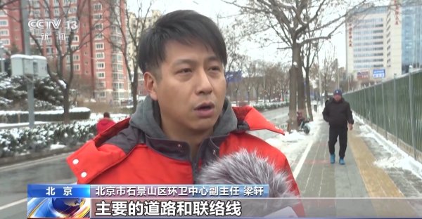 开云kaiyun 排查安全隐患、持紧算帐积雪……各地积极正式应酬低温雨雪冰冻灾害