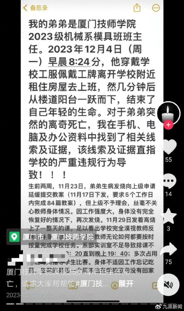 开云kaiyun 厦门一25岁班主任疑因服务压力大婚前一周自杀，警方介入拜谒