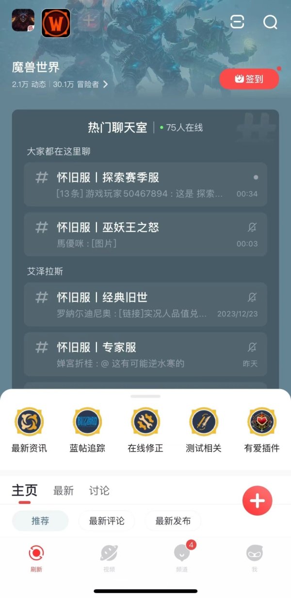 开云kaiyun官方网站 网易暴雪要“复合”？网易游戏论坛初始更新魔兽天下本体