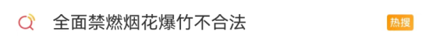 开云kaiyun 让“年味”追想！广州阅兵禁放烟花炮竹失当章程