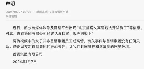 开云kaiyun “我犯罪你管得着吗？”女高管叫嚣开除职工，涉事公司陈诉