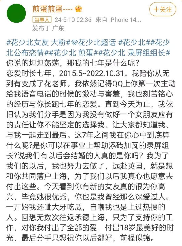 开云kaiyun疑似对花少北的某些言论或行为提议质疑-外围球赛软件