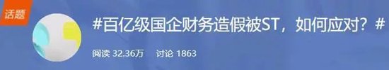 开云kaiyun中国官方网站被监管层重罚！尤其是今天-外围球赛软件