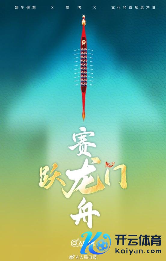开云kaiyun中国官方网站祝考生乘风破浪、一抬高&ldquo;粽&rdquo;！ ​​​    -外围球赛软件