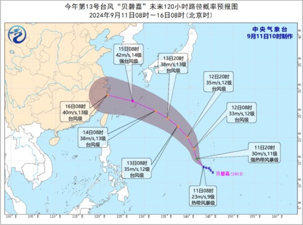 又有新台风生成！广东东谈主的中秋假期会受影响吗？