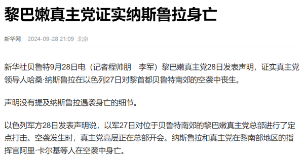 开云kaiyun官方网站至于以色列谍报部门到底是怎么证据纳斯鲁拉具体位置的-外围球赛软件