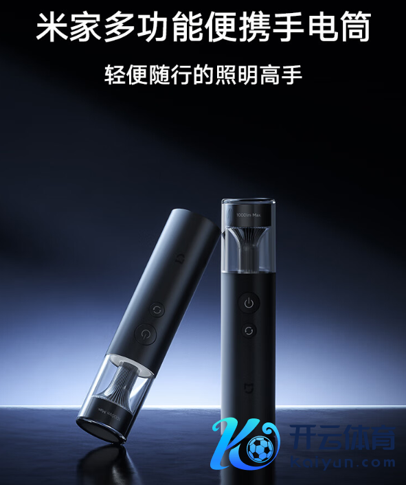 开云kaiyun内置 3100mAh 容量锂电板-外围球赛软件