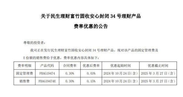 调降！降费！“0费率”又来了